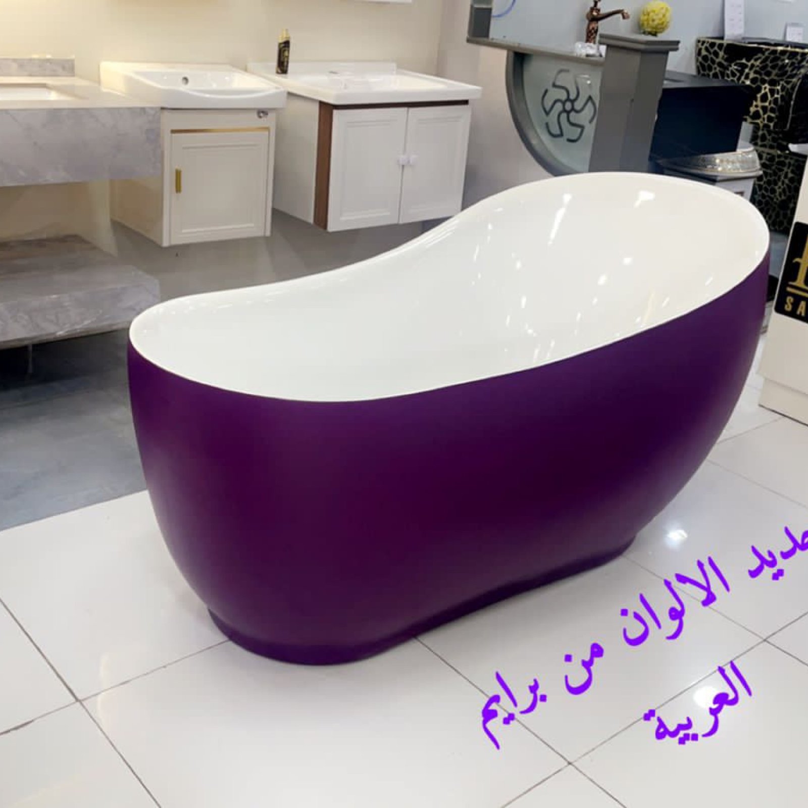 بانيو كلاسيك حور متوفر مقاسات والوان متعددة - صورة 7