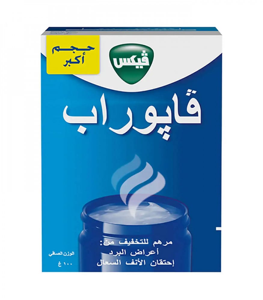 فيكس فابوراب مرهم لتخفيف اعارض البرد و احتقان الانف 100جم - صورة 2