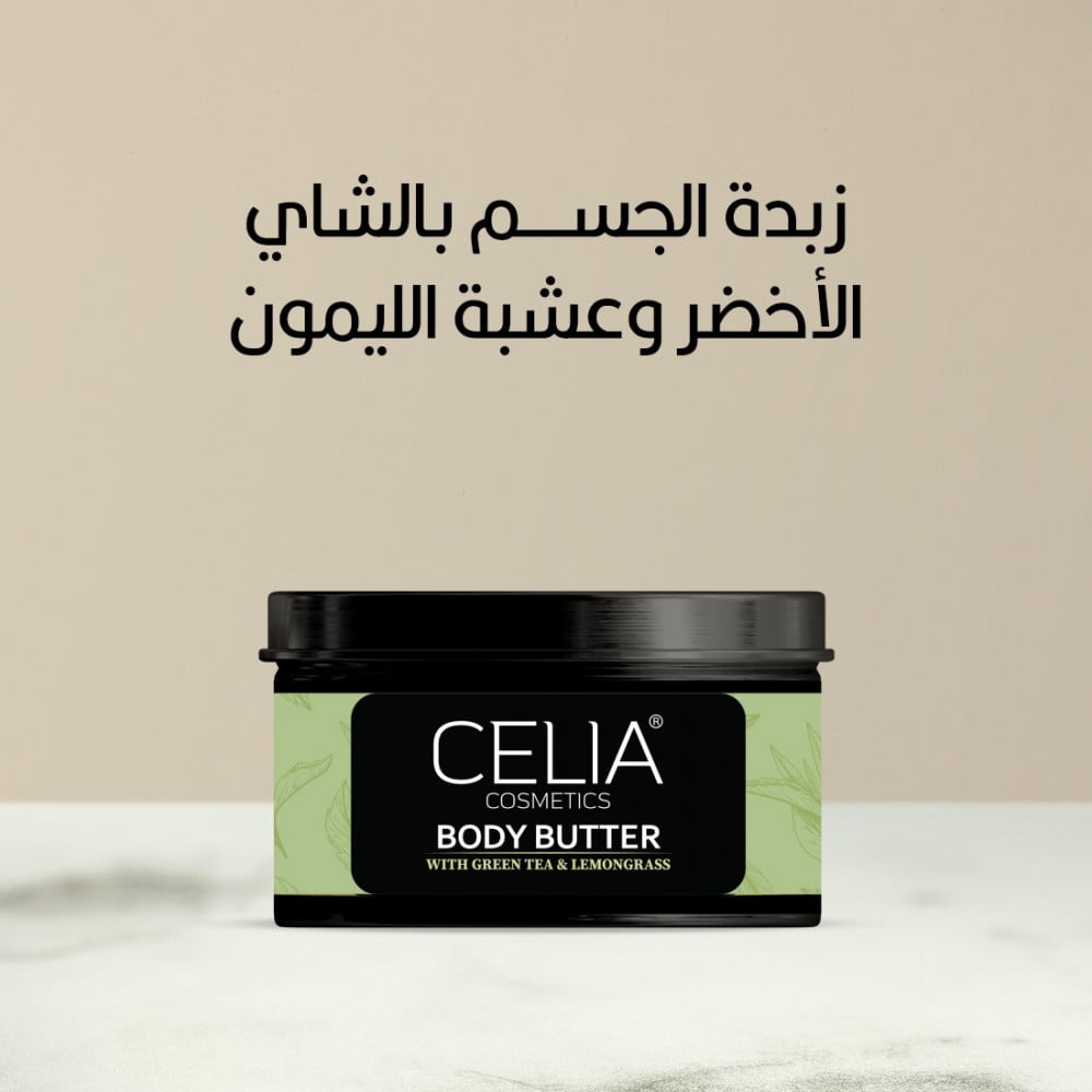 سيليا زبدة الشيا بالشاي الأخضر وعشبة الليمون للجسم 300جرام - Image 1