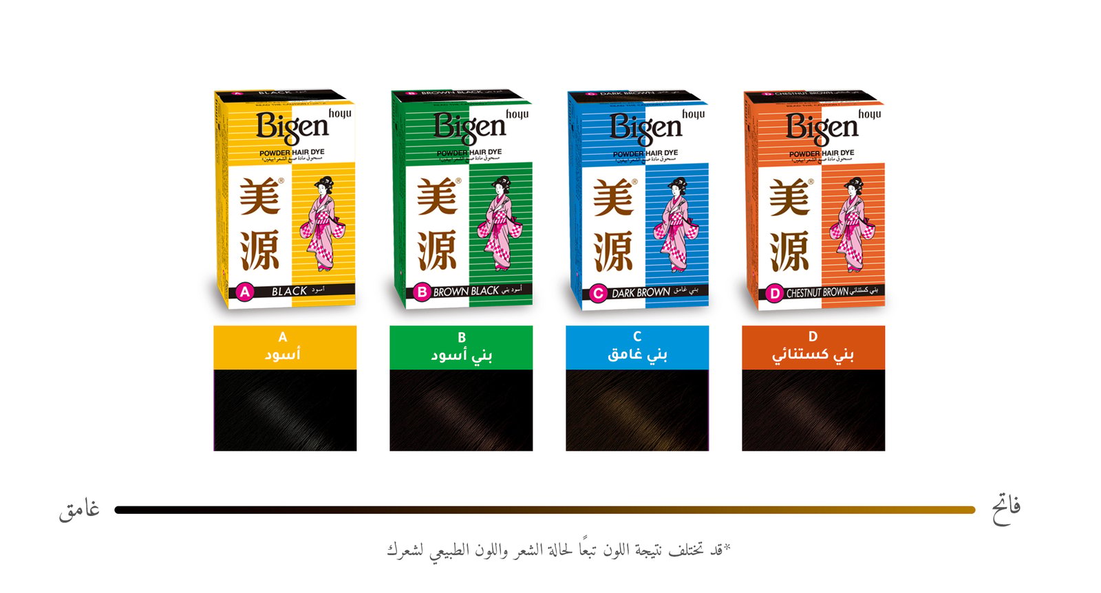 بيجن مسحوق صبغة الشعر 6جم - Image 2