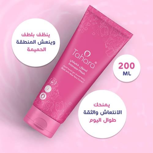 طهارة غسول حميمي برائحة المسك مع خلاصة الصبار 200مل - Image 1