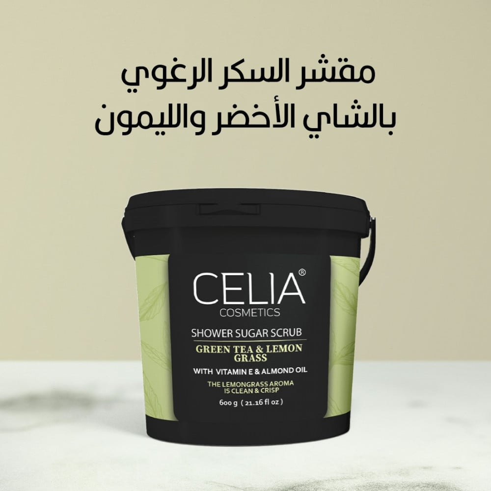 سيليا مقشر السكر بالشاي الاخضر  الليمون 600جم - صورة 1