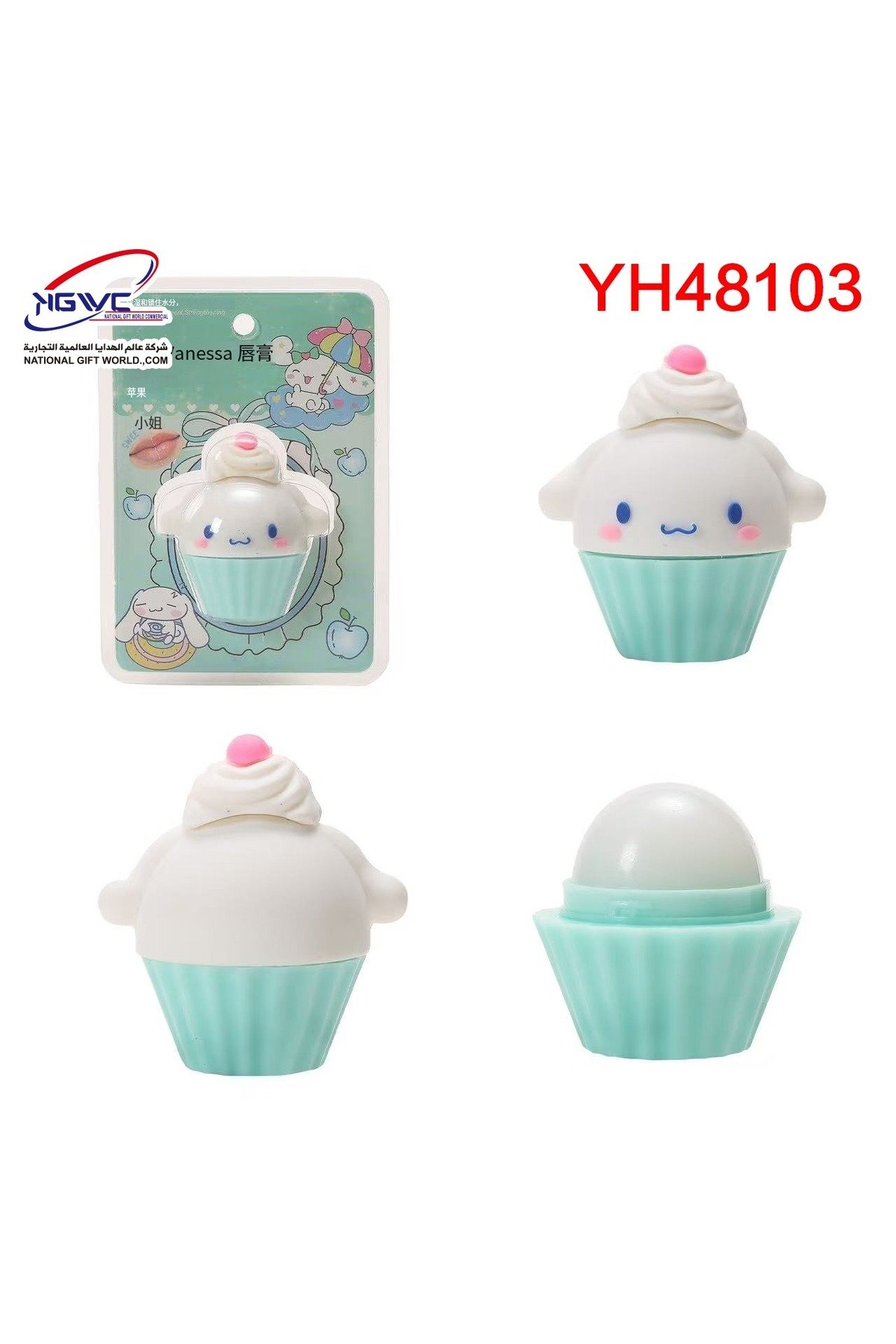 مرطب شفاه سينامورول كب كيك (Cinnamoroll Cupcake Lip Balm) - صورة 1