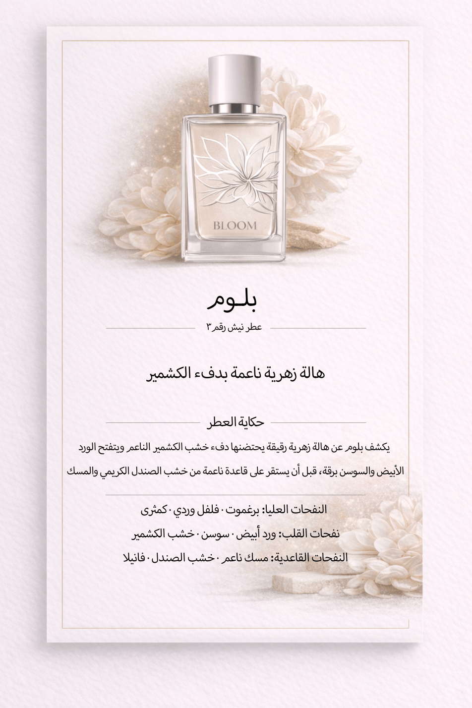 مجموعة العطور الفاخره - صورة 10