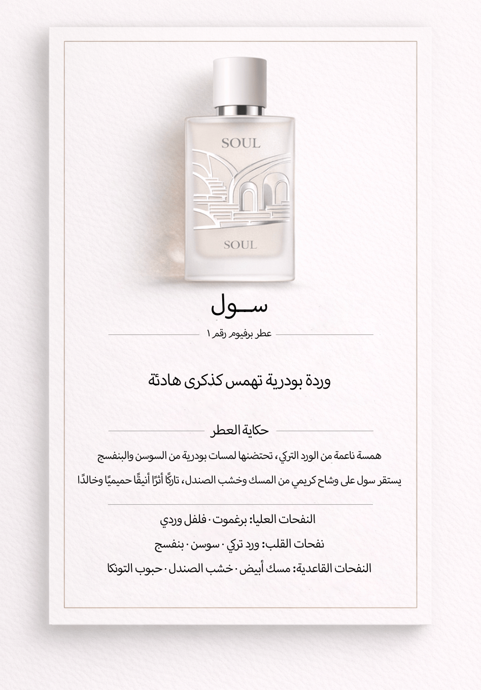 مجموعة العطور الفاخره - صورة 6