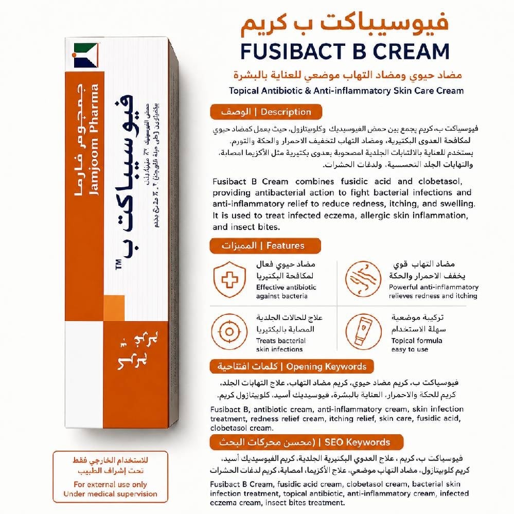 Fusibact B Cream – Topical Antibiotic & Anti-Inflammatory Skin Care Cream 30g - Image 2