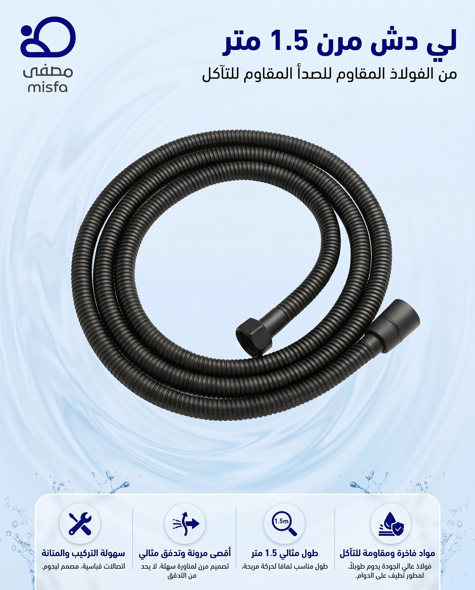 لي دش - صورة 2