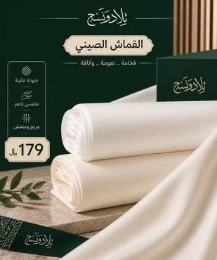 قماش صيني بنسج  - صورة 3