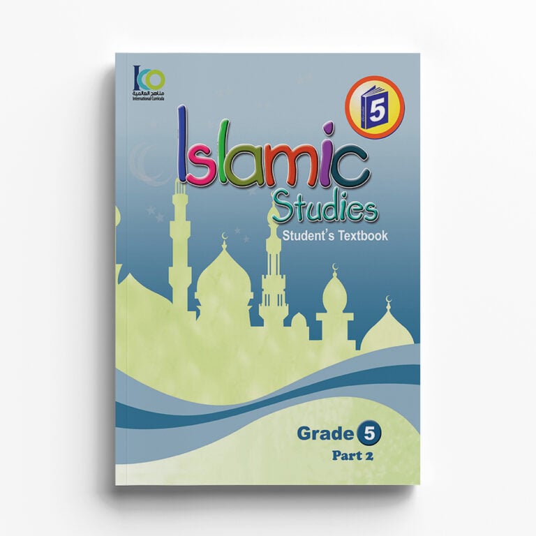 التربية الإسلامية – الصف الخامس – الجزء الثاني – كتاب الطالب - اللغة الانجليزية - صورة 1