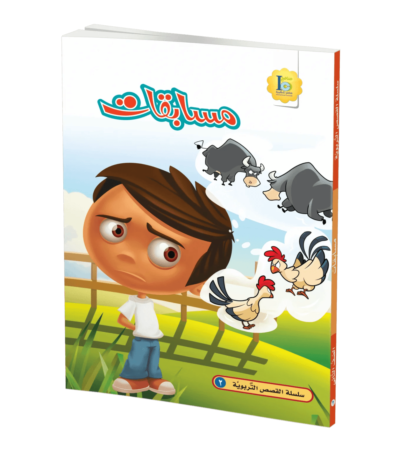 مسابقات - صورة 1