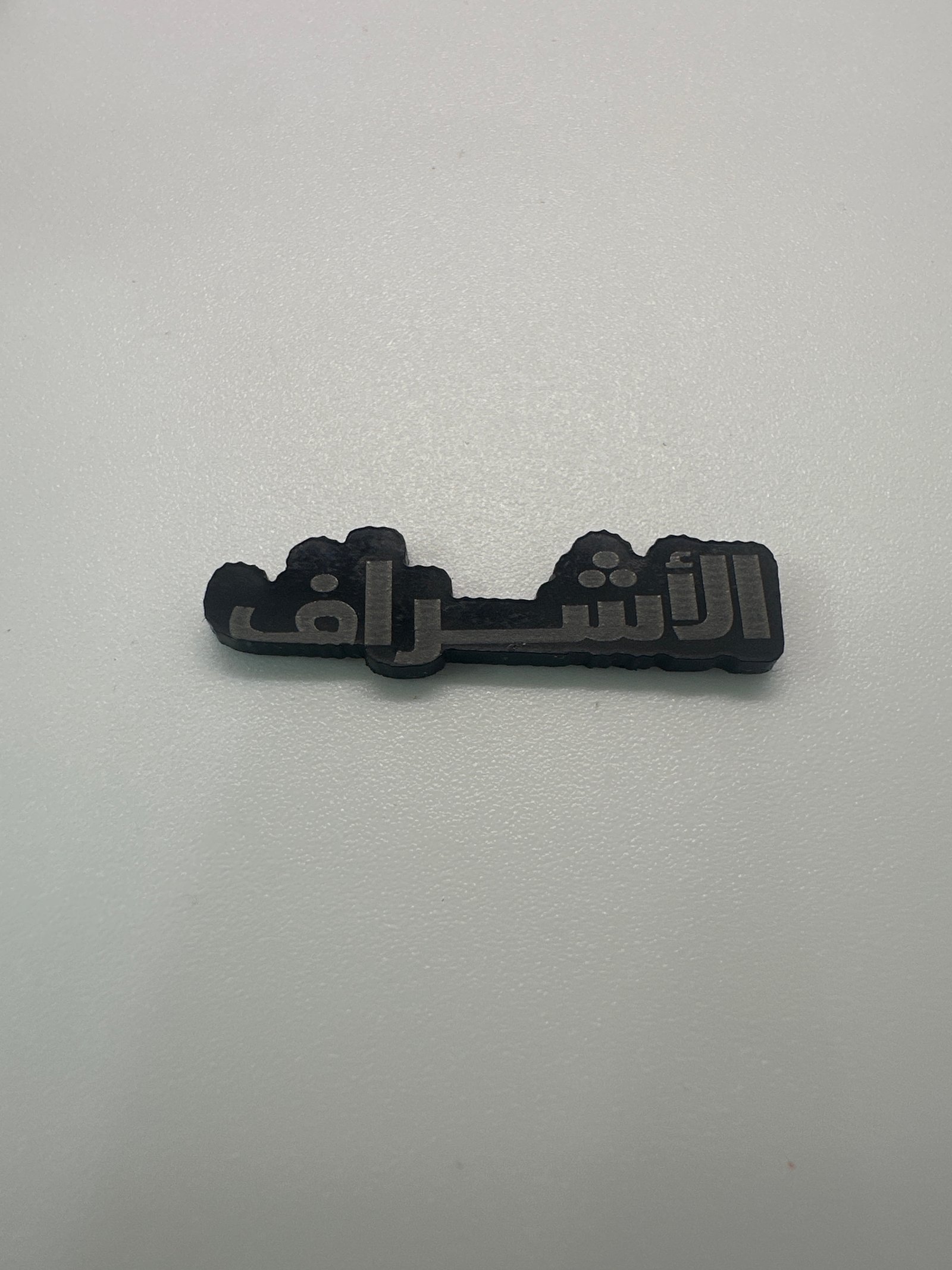ملصق الإشراف - صورة 1
