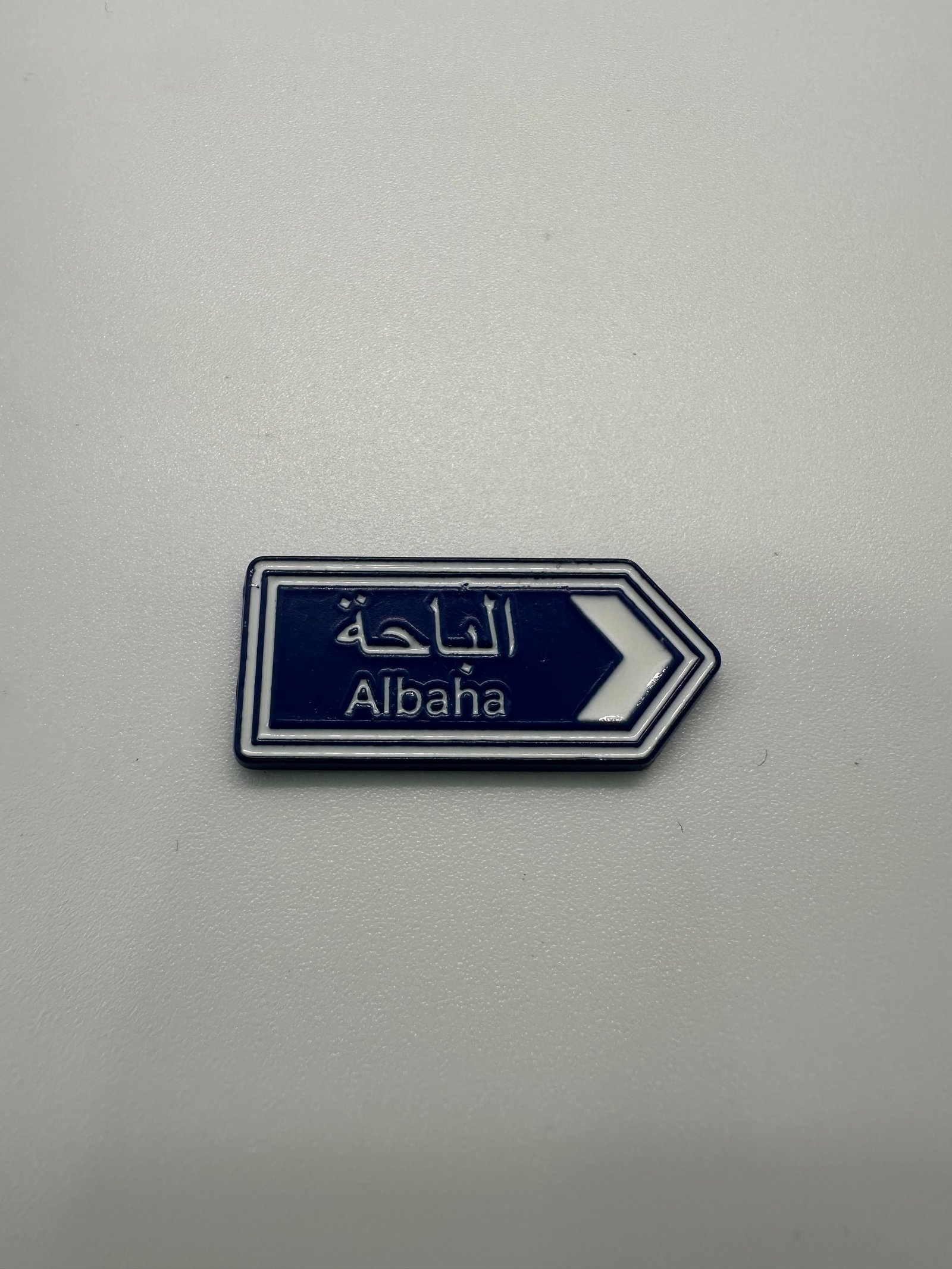 ملصق الباحه - صورة 1