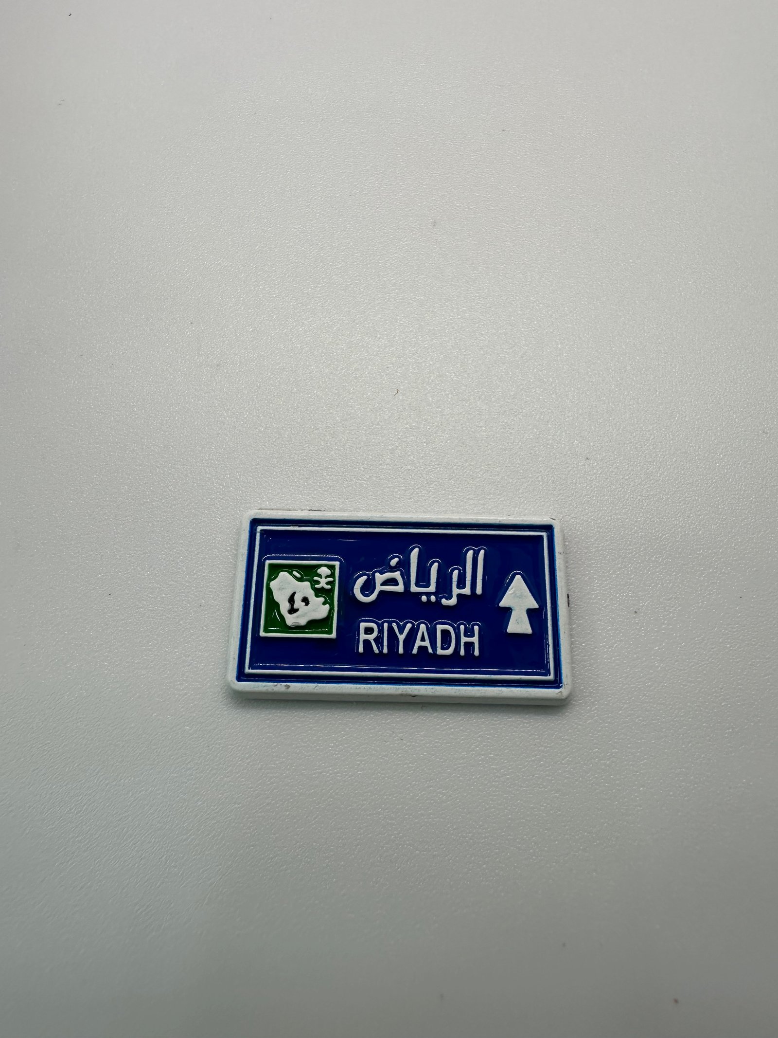 ملصق الرياض - Image 1