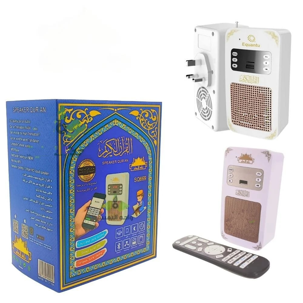 فيش القرآن الكريم المطور يدعم الراديو والبلوتوث والتحكم بالريموت ماركة زاد المسلم - SQ669 ضمان سنتين - صورة 1