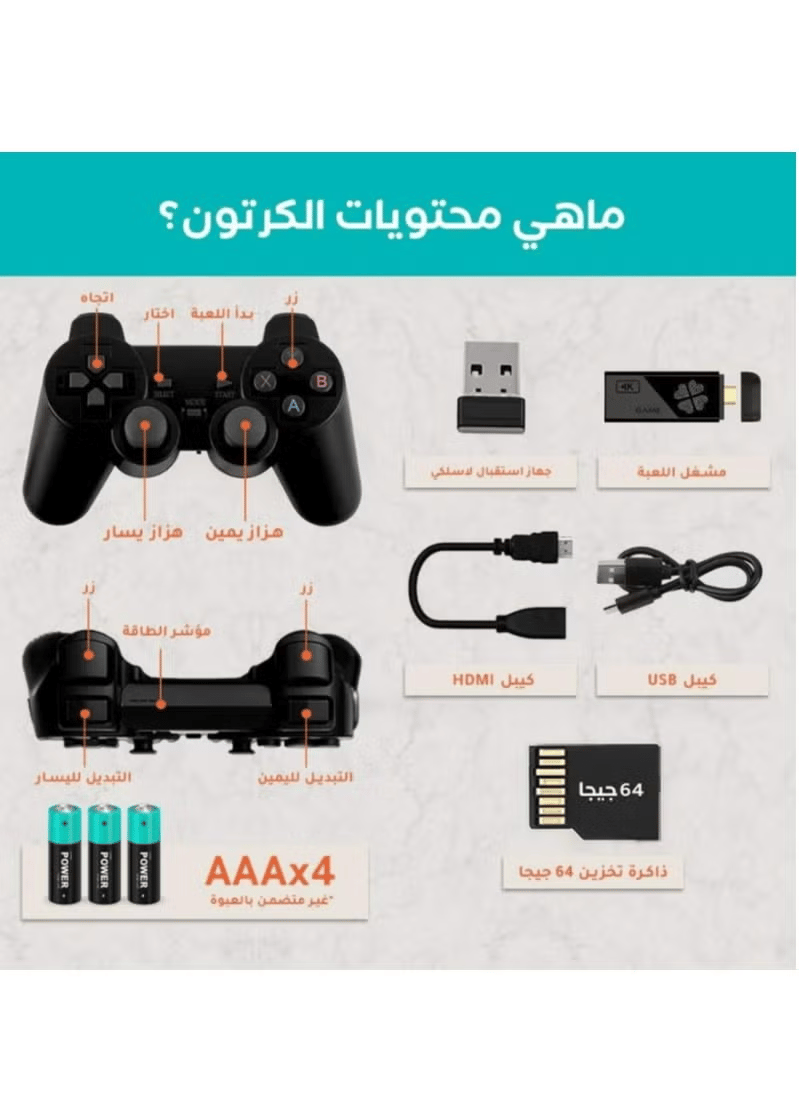 جهاز العاب الطيبين - صورة 3