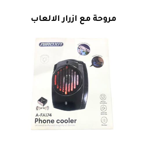 مروحة مع ازرار العاب ببجي - صورة 1
