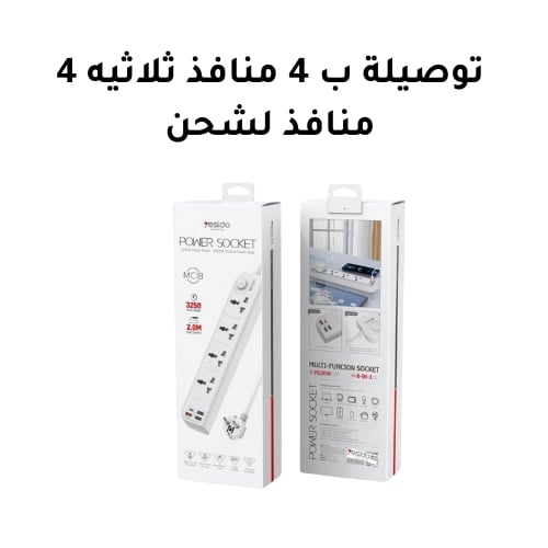 توصيلة حزام منزلي عالي الطاقة 3250 واط بمعيار أوروبي مع حماية، شاحن سريع PD20W ذكي يتيح التوصيل. - صورة 1