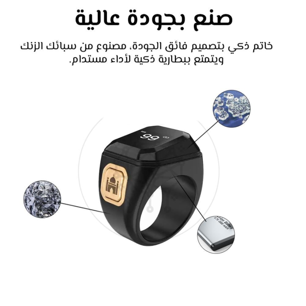 خاتم التسبيح الذكي - Image 2