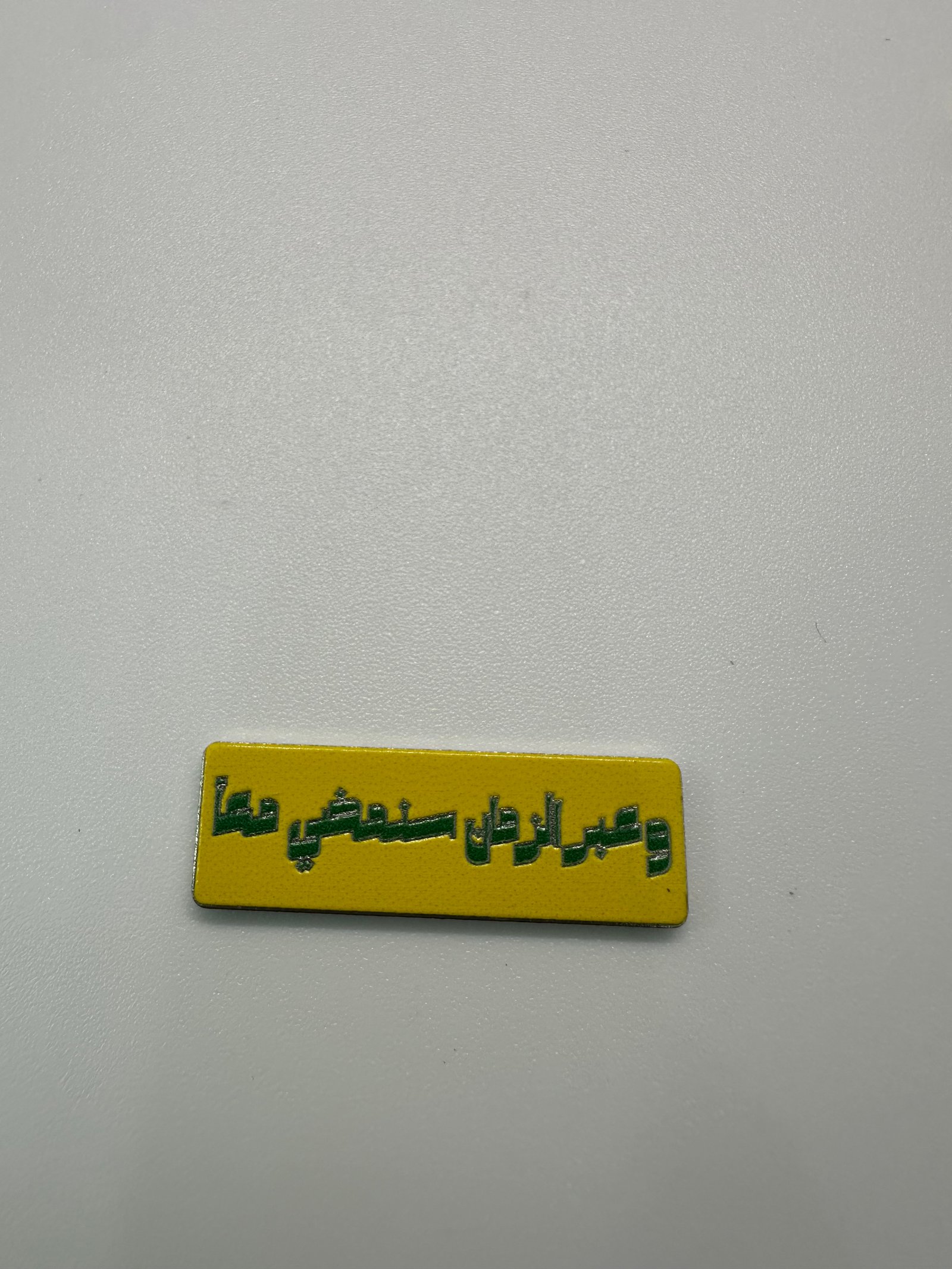 ملصق عبر الزمان سنمضي معاً - Image 1
