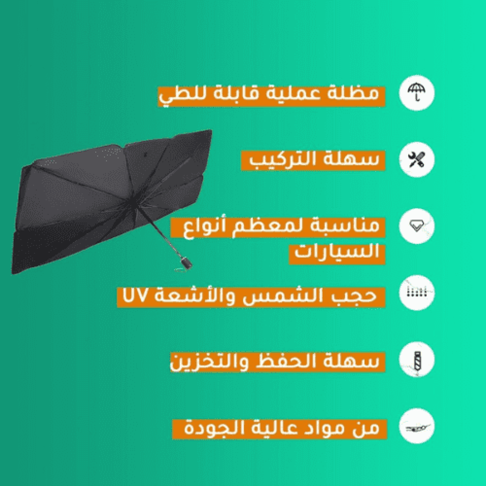 عرض 2 شمسية مظلة سيارة داخلية للحماية من اشعة الشمس - صورة 2