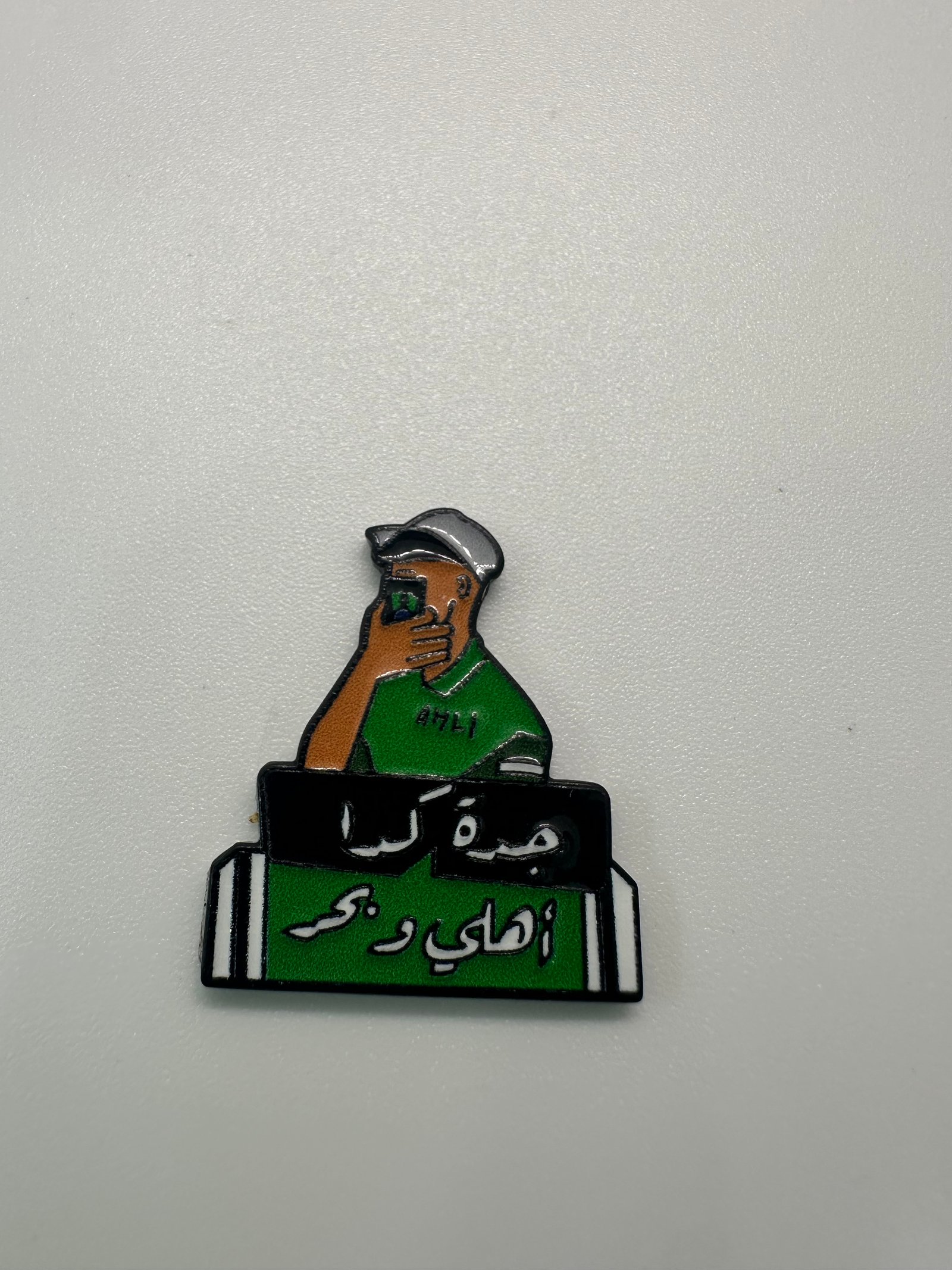 ملصق جده كذا اهلي وبحر - Image 1
