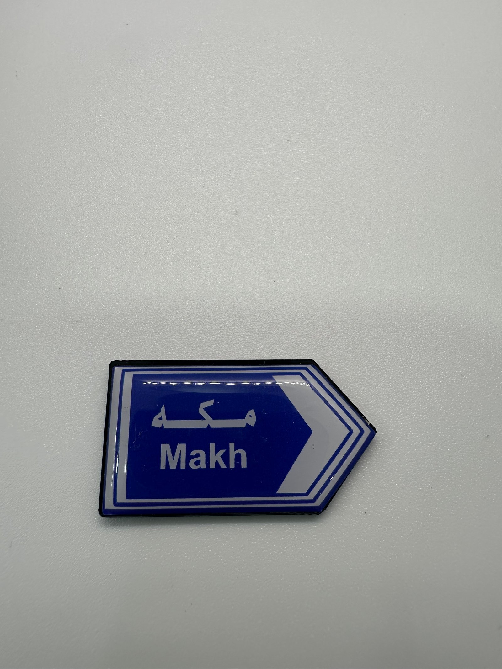 ملصق مكة - Image 1
