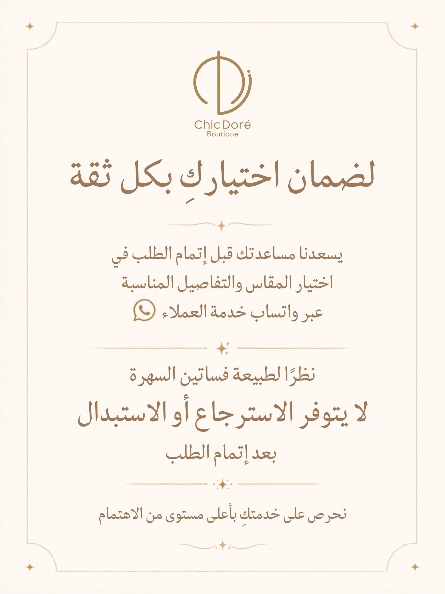 فستان توب ساتان - صورة 2