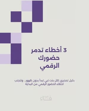 الدليل المجاني - صورة 1