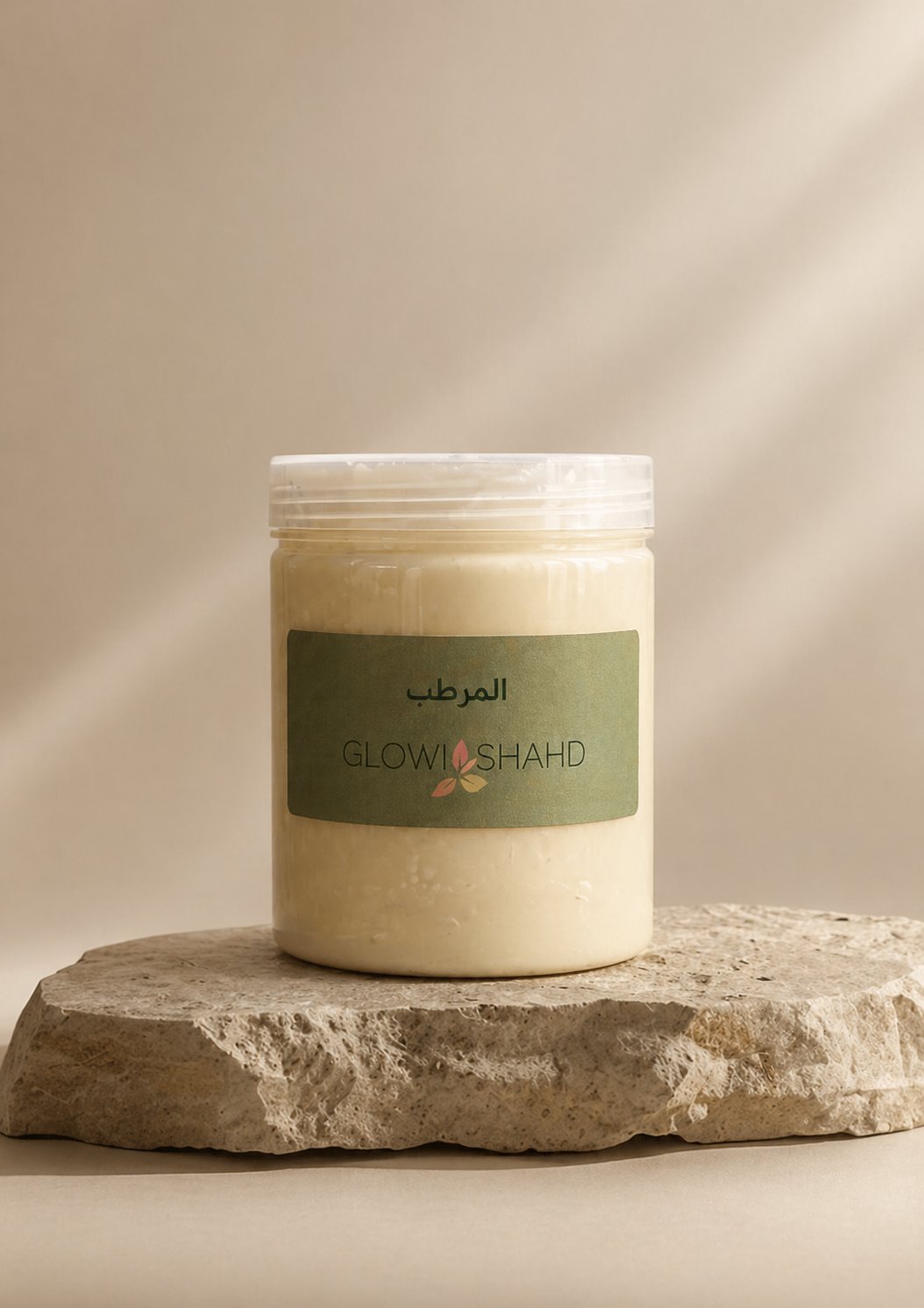 المرطب - صورة 1