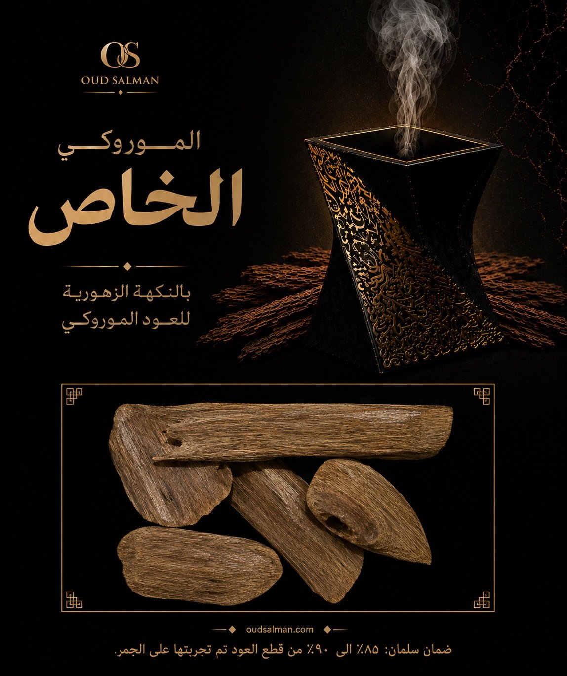 الموروكي الخاص.  - صورة 1