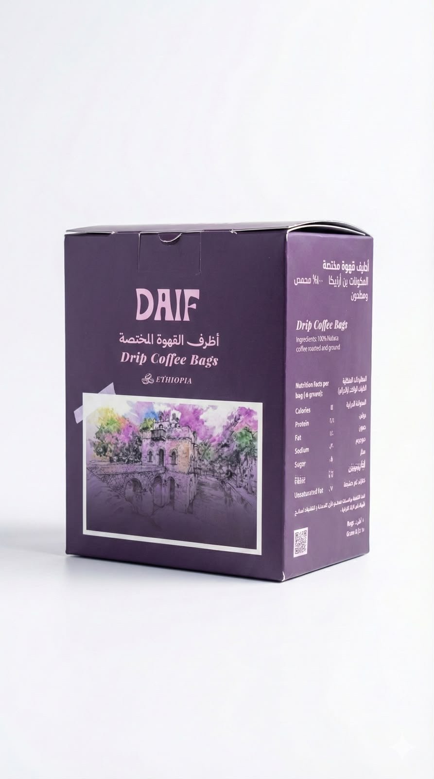 اظرف قهوة مختصة اثيوبية 3 حبات - صورة 1