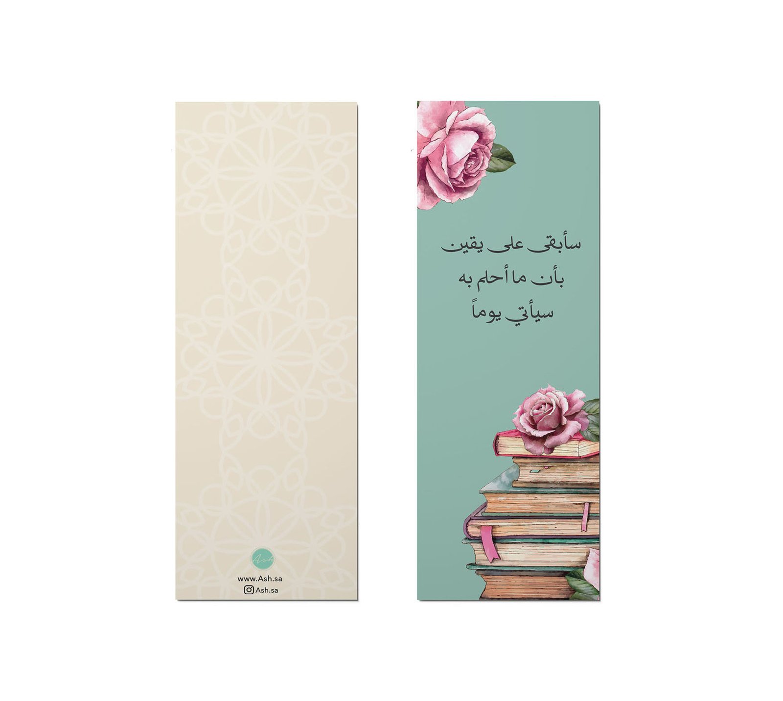 فاصل كتاب - سأبقى على يقين - صورة 1