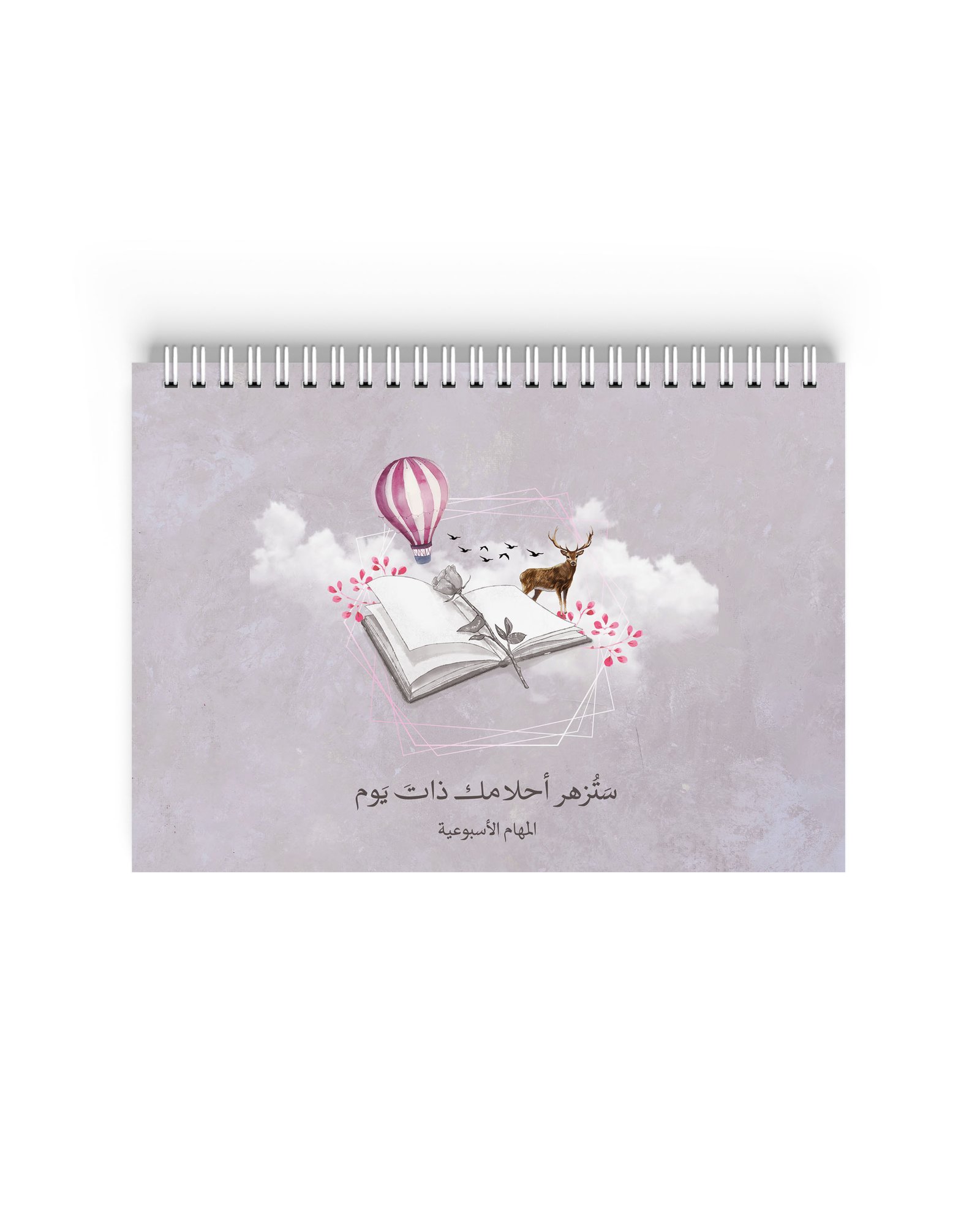 مهام أسبوعية 