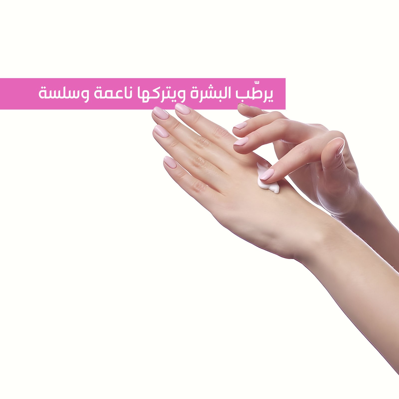 كريم التفتيح للمناطق الحساسة والبشرة 50 مل - صورة 4