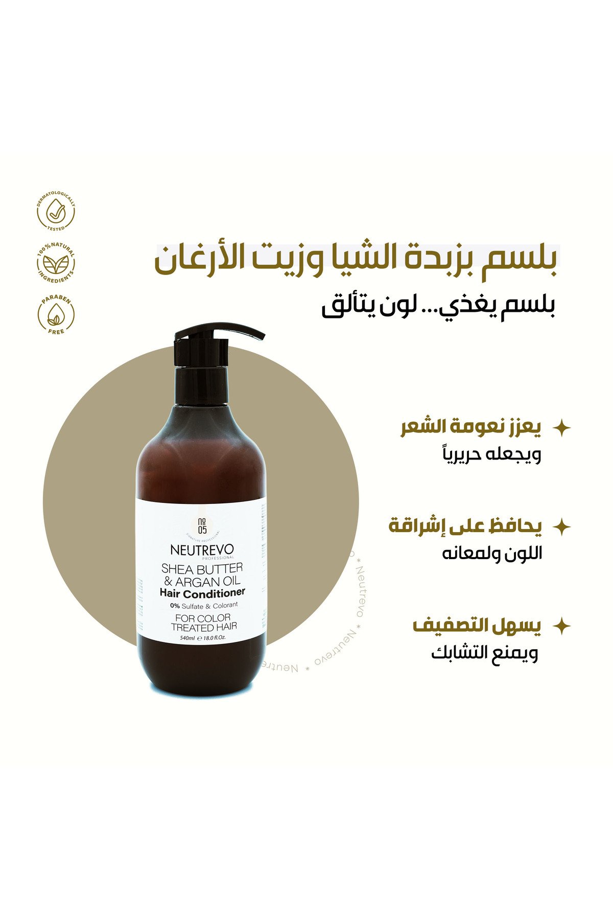 Neutrevo Professional Shea Butter&Argan Hair Care Conditioner - Image 2
