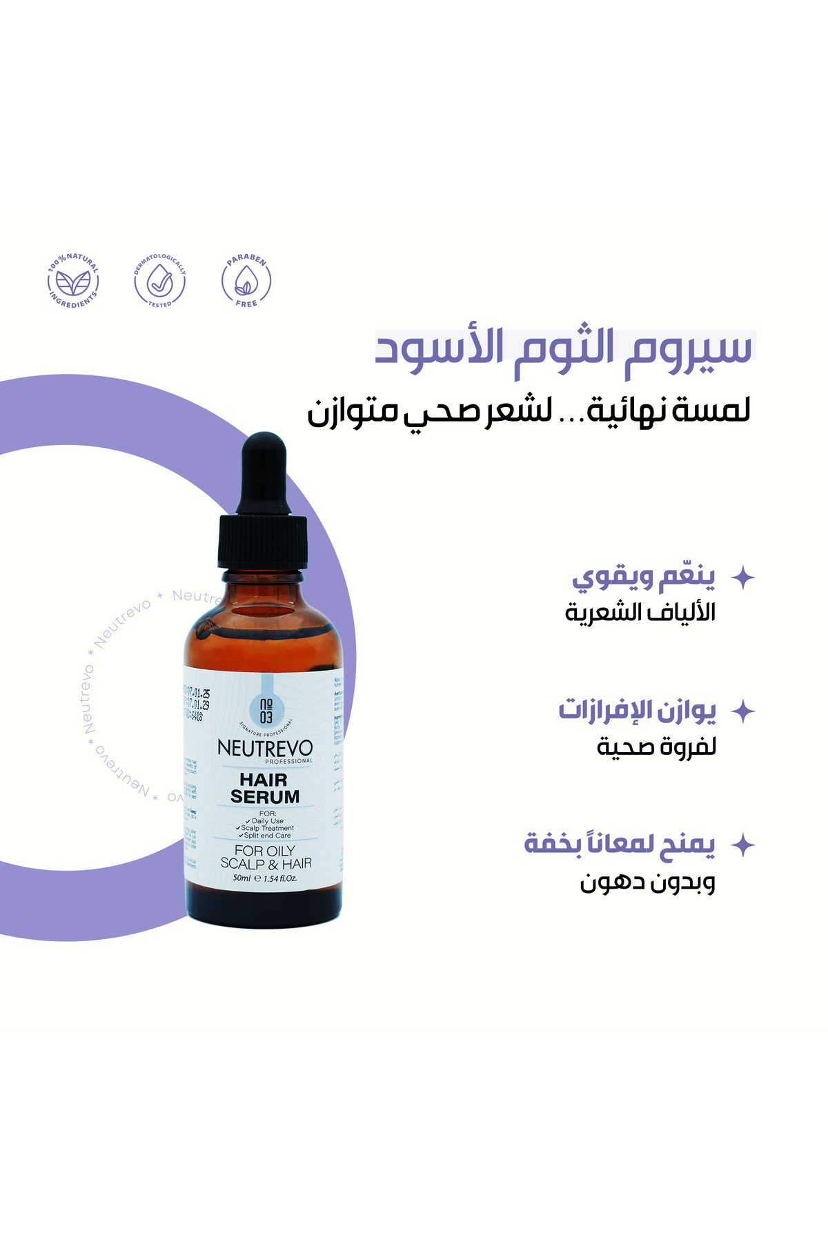 Neutrevo Professional BLACK GARLIC Hair Serum - Image 2