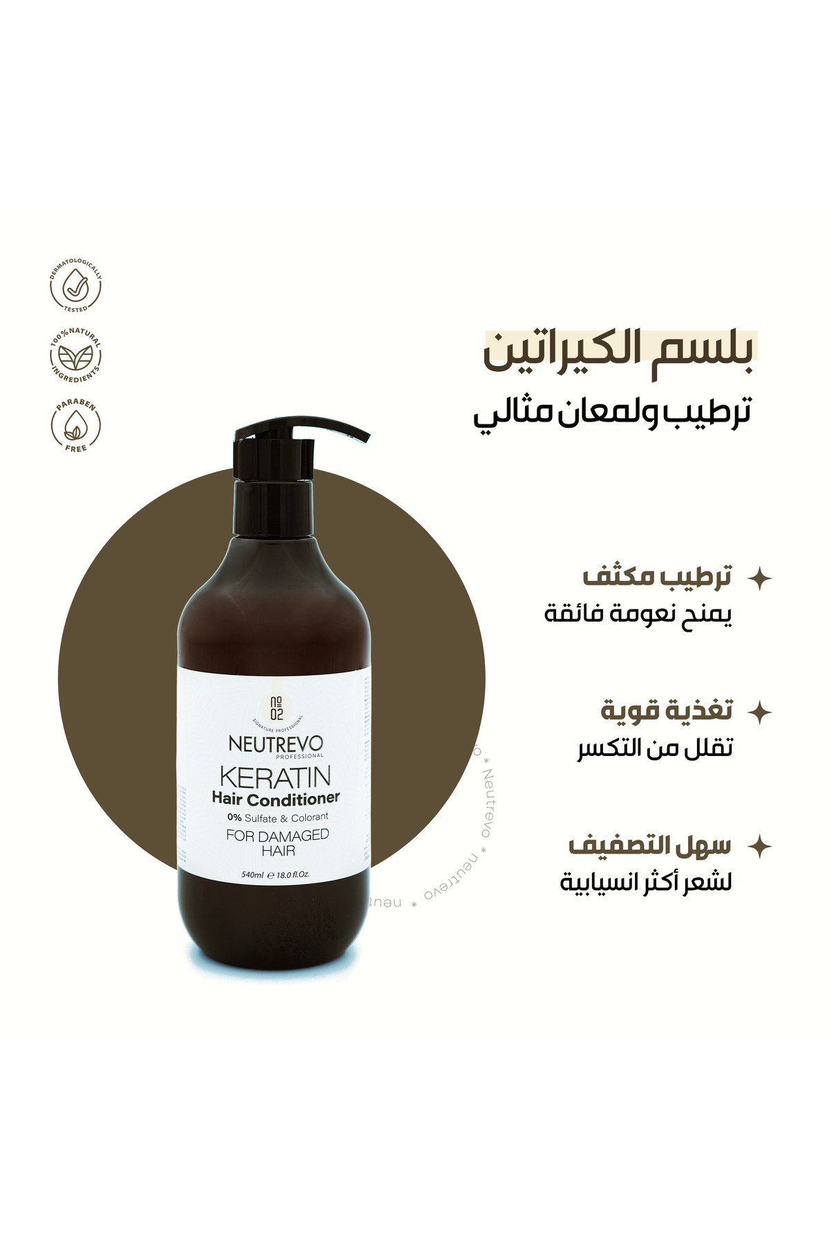Neutrevo Professional Keratin Hair Conditioner - Image 2