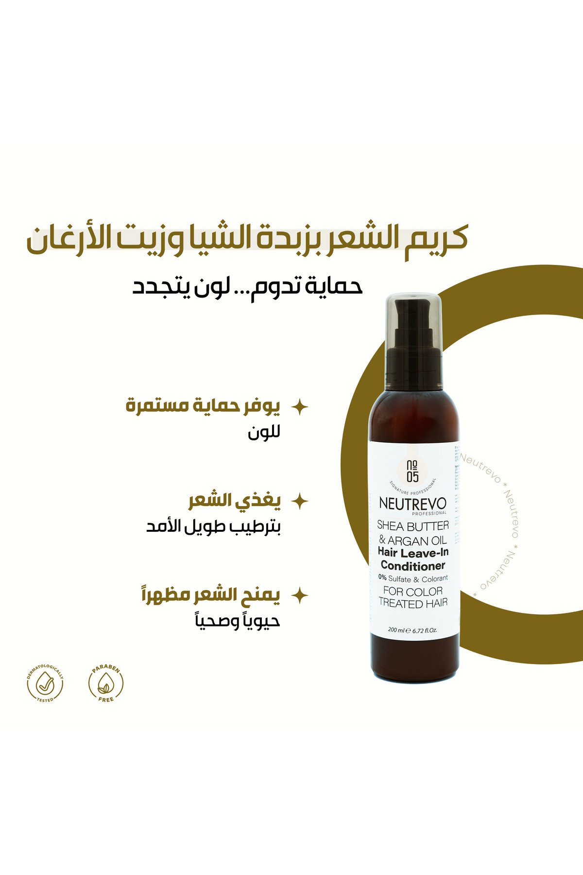 Neutrevo Professional Shea Butter&Argan Oil Hair Cream - Image 2