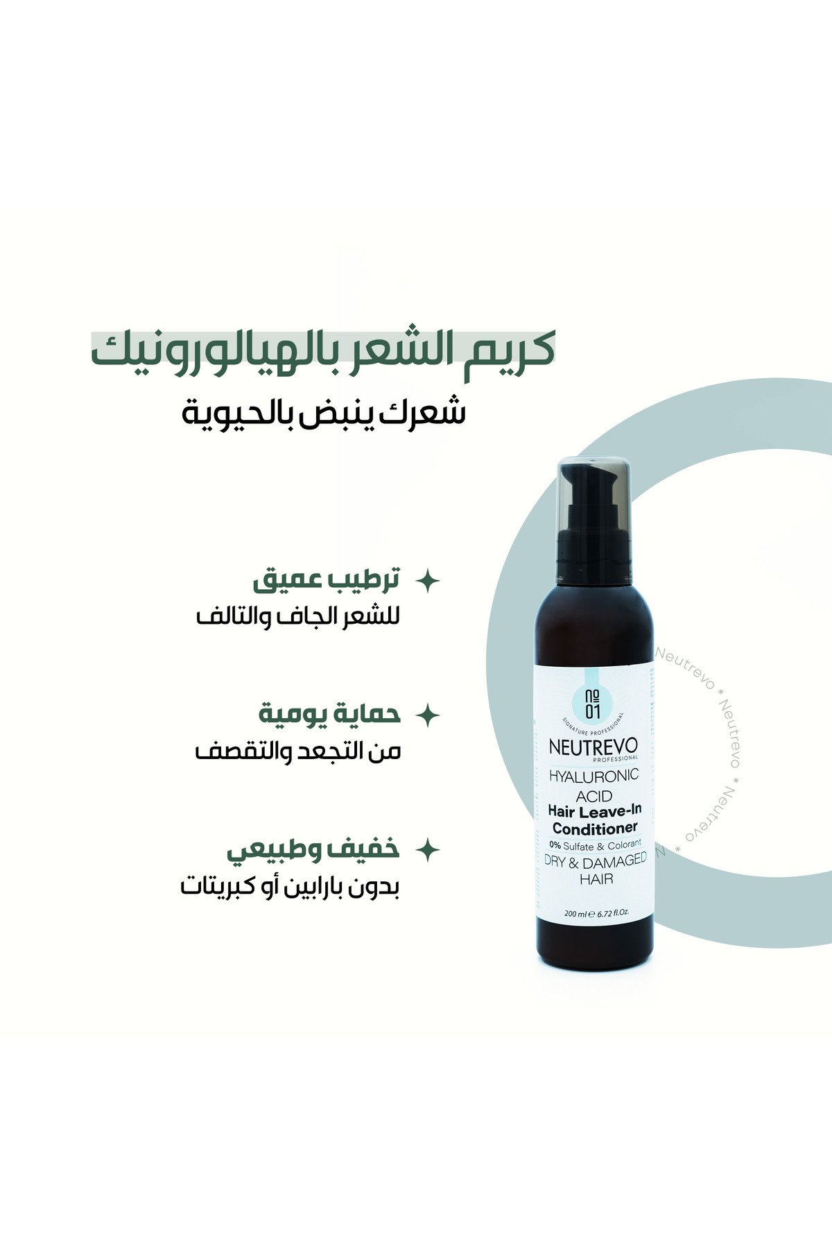 HYALURONIC ACID LEAVE-IN CONDITIONER 200 ML - Image 2