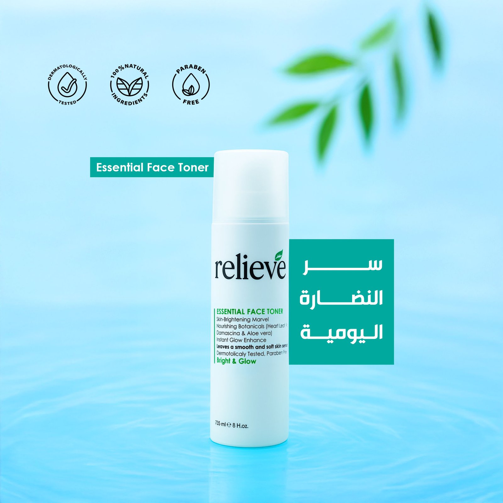 RELIEVE ESSENTIAL FACE TONER 235 ML - Image 4