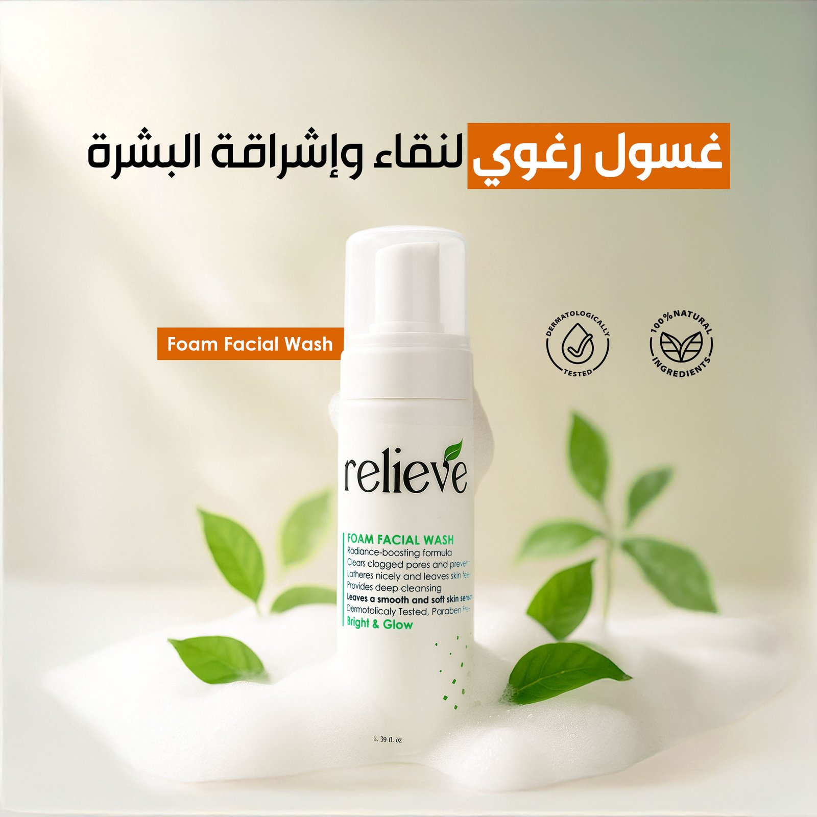 RELIEVE FOAM FACIAL WASH 200 ML - Image 3