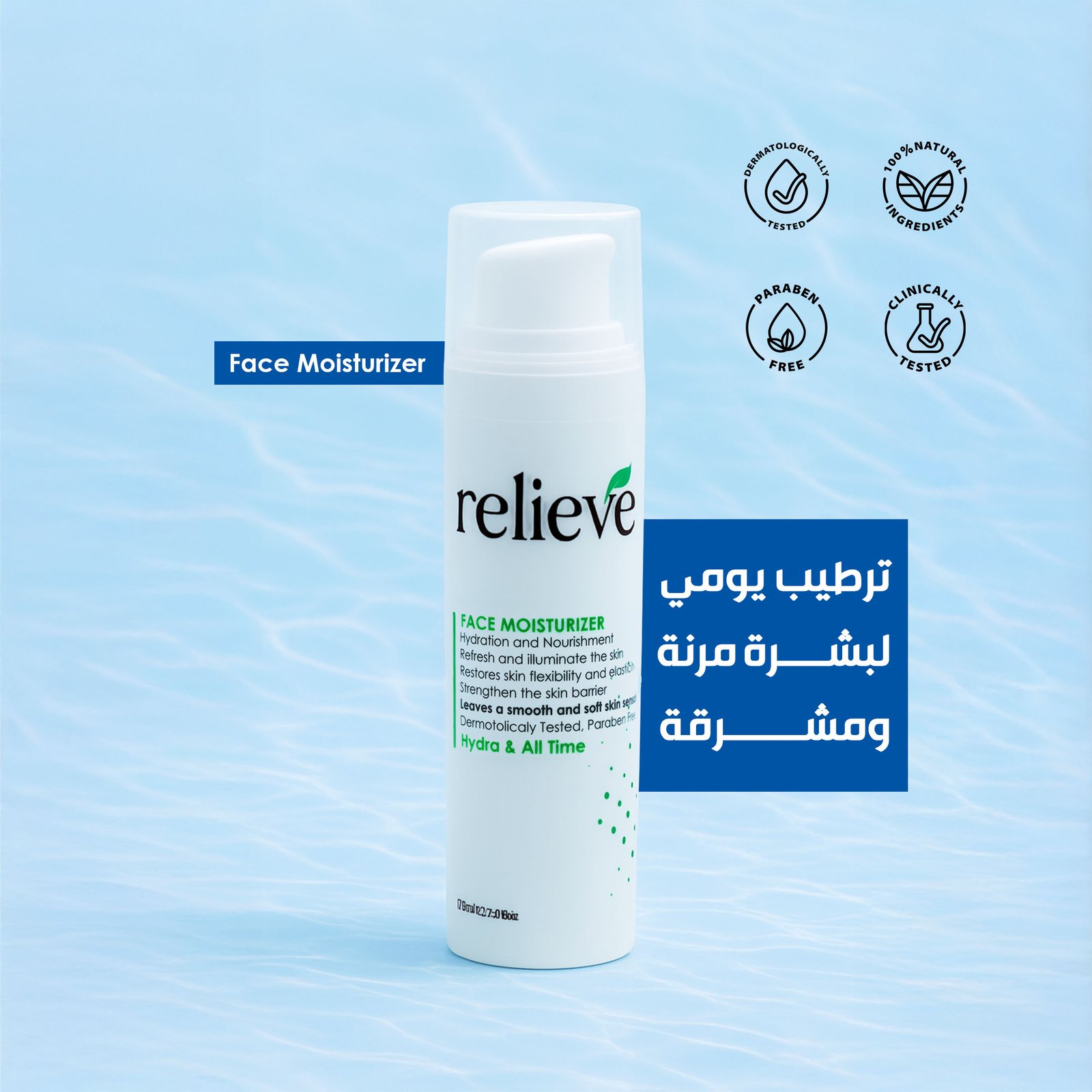 RELIEVE FACE MOISTURIZER 75 ML - Image 3