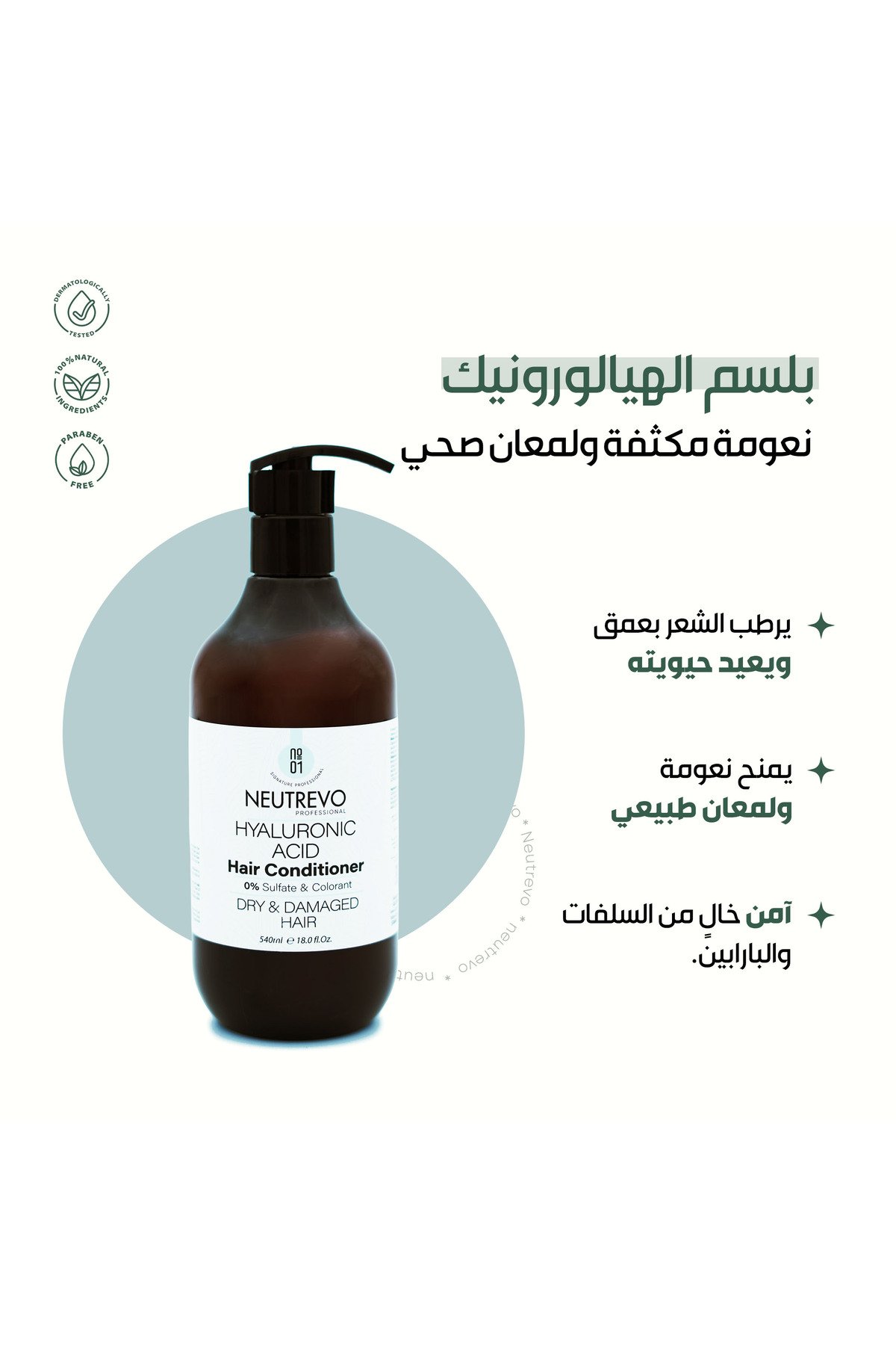 Neutrevo Professional Hyaluronic Acid Conditioner - Image 2