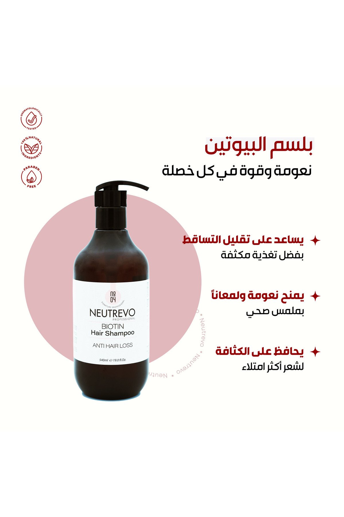 Neutrevo Professional Biotin Collagen Hair Care Conditioner - Image 2