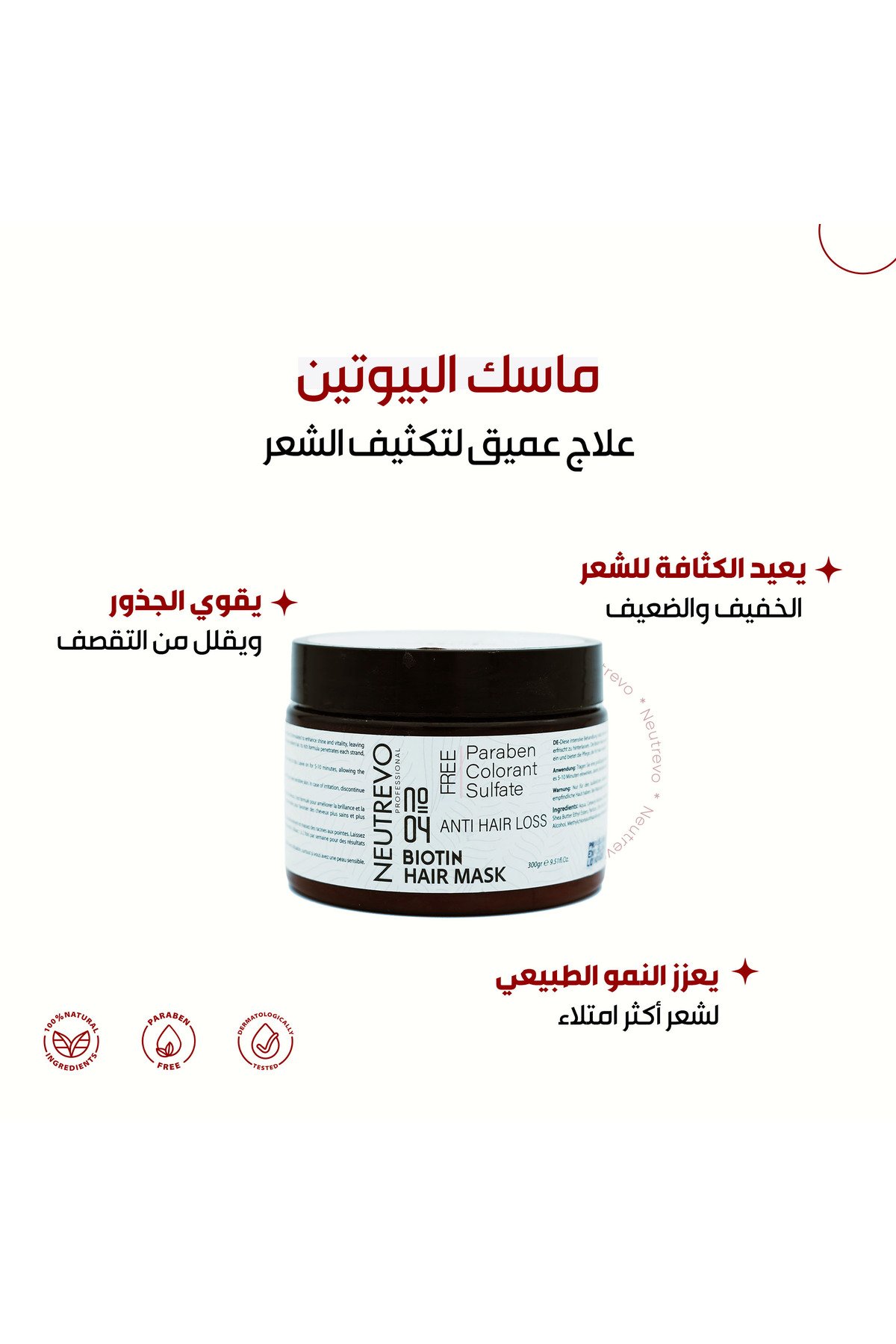 Neutrevo Professional Biotin&Collagen Hair Mask - Image 2