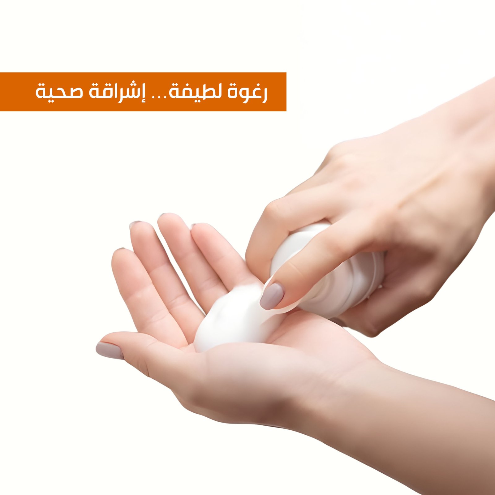 RELIEVE FOAM FACIAL WASH 200 ML - Image 4