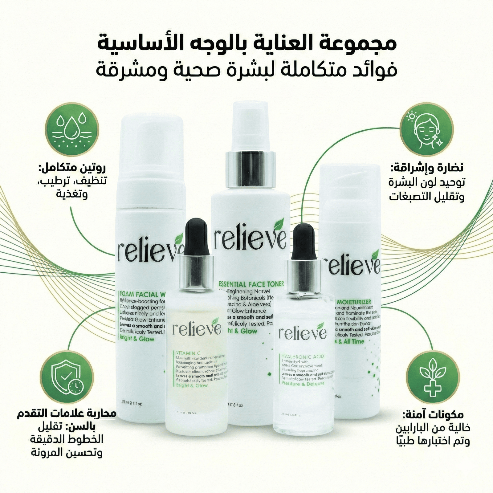 Essential facial care  - Image 1