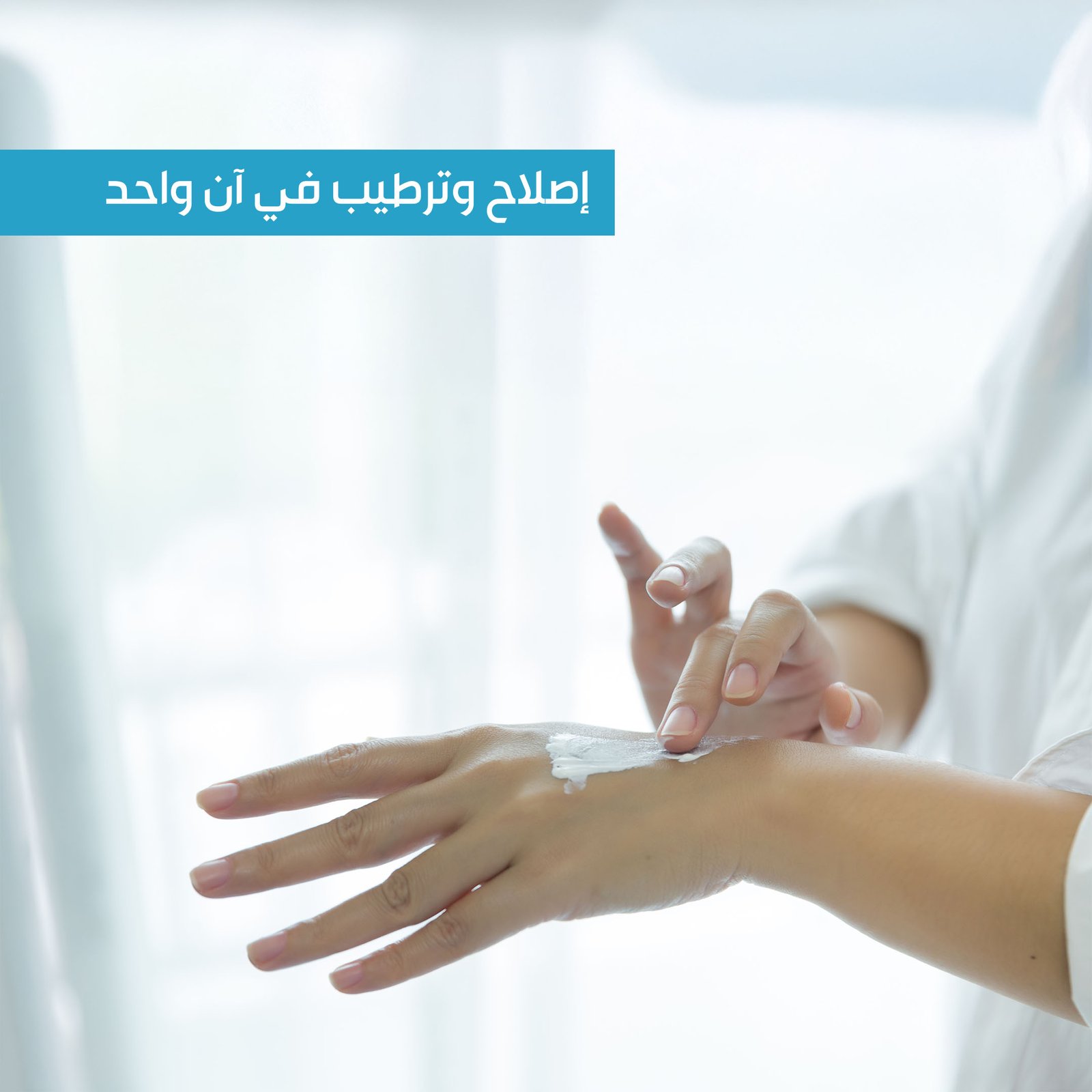 كريم هيدرا 10 للترطيب المكثف 190 مل - صورة 4