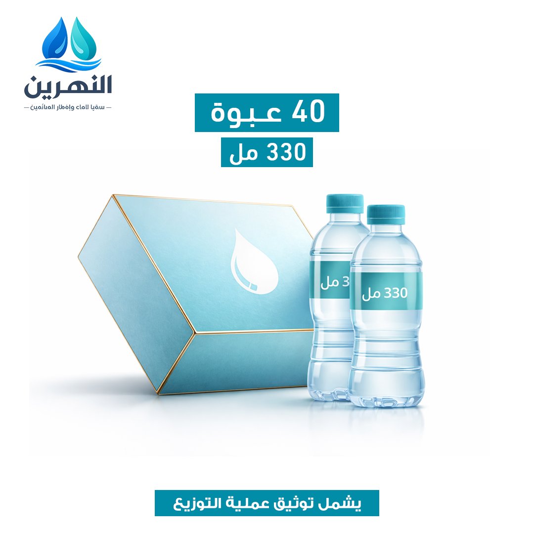 30 كرتون مياه 330 مل – 40 عبوة (سقيا مساجد مكة) - صورة 1