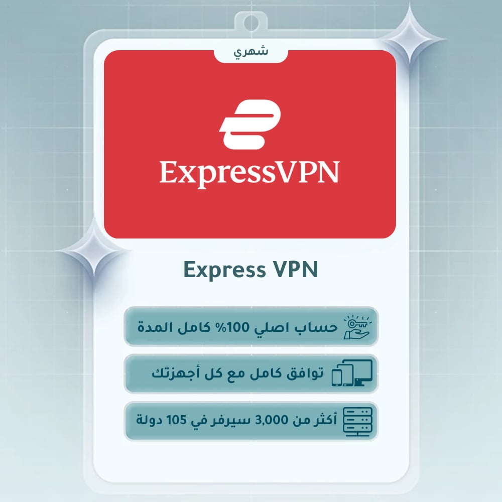 اكسبرس vpn لمدة شهر - صورة 1